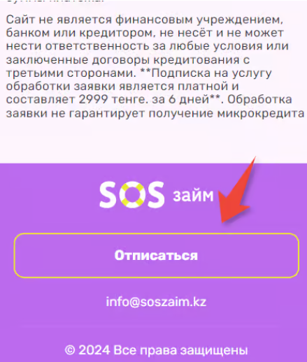 SOSzaim