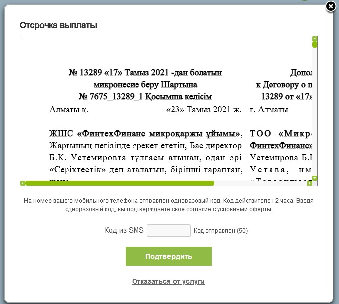 пролонгация манимен