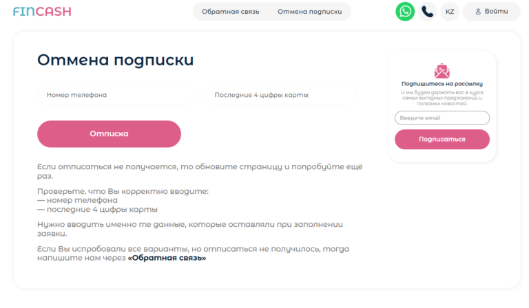 Fincash верунть деньги